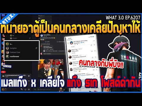 When lawyer Artu acts as a mediator to resolve the conflict, Mel Gang X clears things up with SIN...