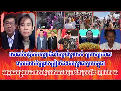 ❤️TFA Khmer Live Show | Khmer News | 28/04/2026 | Reachsey Krav Srok