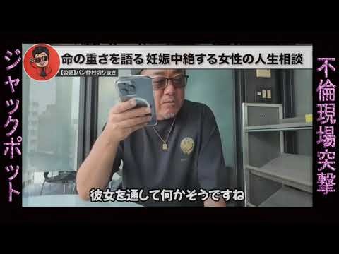【総集編】妊娠○絶を繰り返す女 その真意とは！？