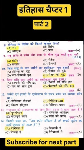 Class 10 SST History Chapter 1 Part 2 | यूरोप में राष्ट्रवाद का उदय M Questions Answer | Board Exam