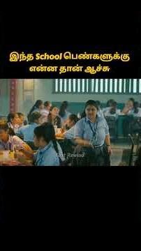 வசியம் செய்ய பட்ட‌ School பெண்கள் #shorts #short #tamilreview #horrorfilm