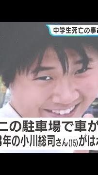 「今後しっかり遺族に償い…」コンビニ駐車場で男子中学生死亡した事故 車急発進させた71歳男性を書類送検 遺族の思いは… #short