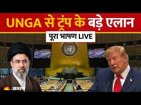 LIVE: US President Donald Trump addresses UN General Assembly as Iran war looms large | America