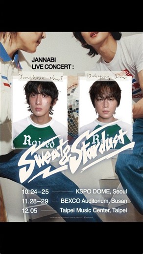 JANNABI ASIA TOUR FINAL 'Sweat & Stardust' 공연의 추가 도시를 공개합니다!✨