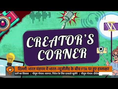 Is Gen Z Losing Connection with Parents? | Creator's Corner | DD News