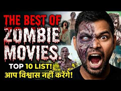 Top 10 Best Zombie Movies of All Time That You MUST Watch! | Haresh Screen