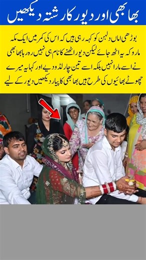 When a Sister-in-Law Chooses Love Over Tradition A Pure Family Moment#foryou#marriage #happy #shorts