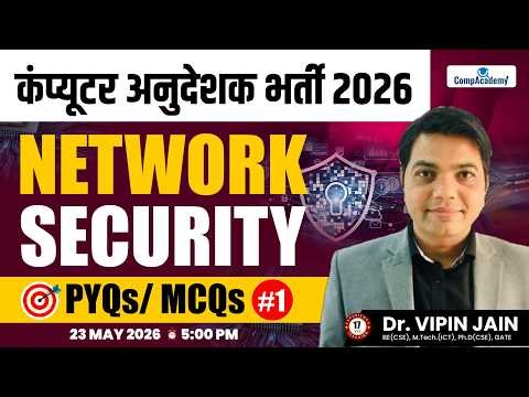 Computer Anudeshak Bharti 2026 | Network Security | Computer Instructor Classes | Dr. Vipin Jain Sir