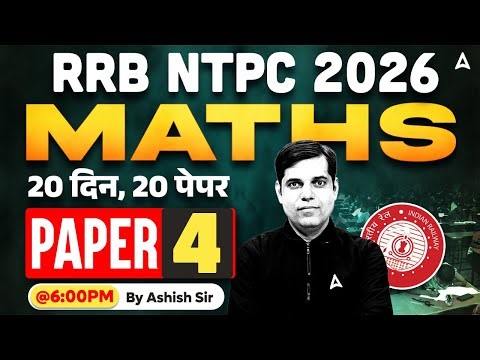 RRB NTPC Maths Classes 2026 | RRB NTPC Math Practice Set #04 | NTPC 12th Level Maths By Ashish Sir