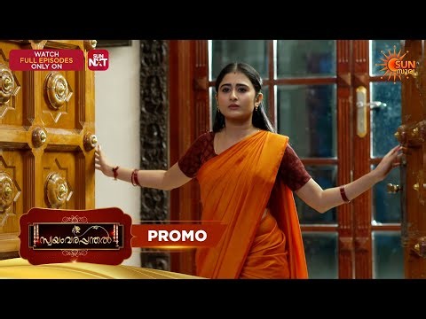 Swayamvarapandhal - Promo | 05 July 2026 | Malayalam Serial | Sun Surya