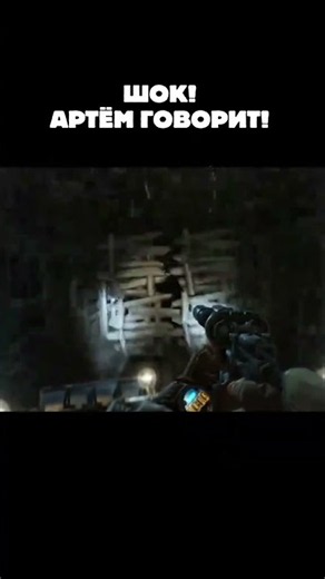 #metroexodus #метро2033 #stalker #metro2033 #метро #edit #metro #games