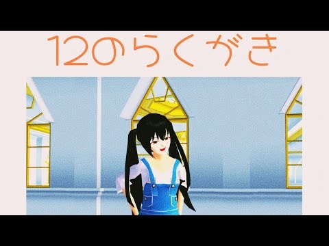 Mayumi Kuroki Sakura School Simulator 1975
