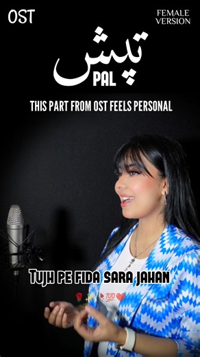 Tapish OST Pal Female Version - Maher Anjum