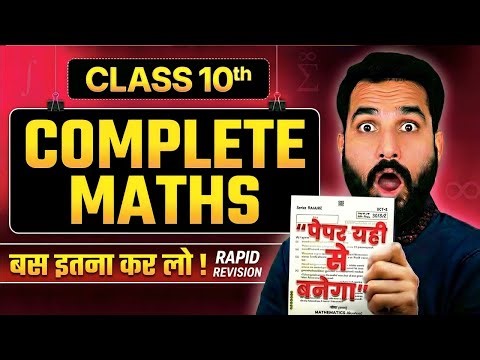 Class 10 COMPLETE MATHS: 100 Most Important Questions for 2026 Boards 🔥 10 Year PYQs LIVE