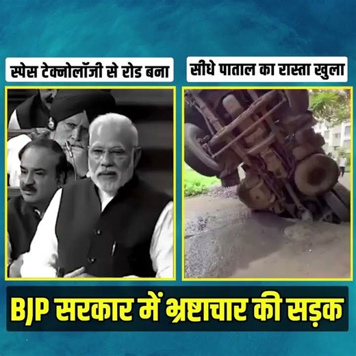 मोदी की स्पेस टेक्नोलॉजी वाली सड़कें 🤔🤔