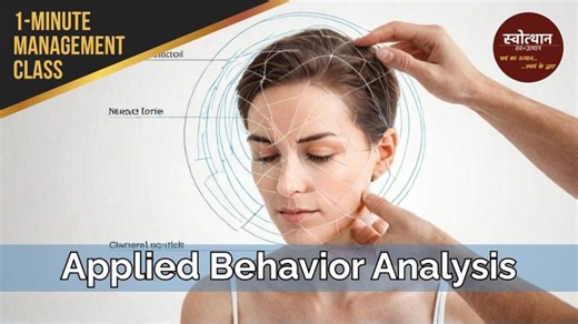 Applied Behavior Analysis: A Practical Approach to Behavior Change | Ashok Grover