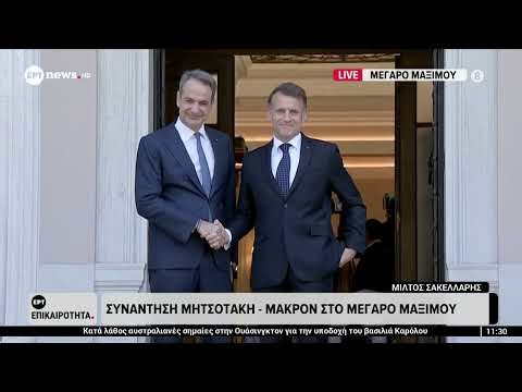 Συνάντηση Μητσοτάκη - Μακρόν στο Μέγαρο Μαξίμου