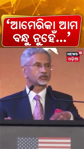 Jaishankar's Cricket Jibe at Marco Rubio Goes Viral | “Understand Cricket to Be India's Friend”