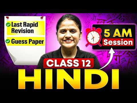 Class 12th Hindi Most Important Question | Class 12 Hindi Last Revision | Guess Paper