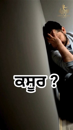 New Punjabi Song I Dass Mera ki Kasoor?? Latest Punjabi Song #newrelease #newsong
