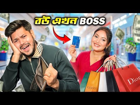 ২৪ ঘণ্টা বউ যা বলবে তাই করতে হবে 😱 | My Wife Controls My Life For 24 Hours Challenge | Rakib Hossain