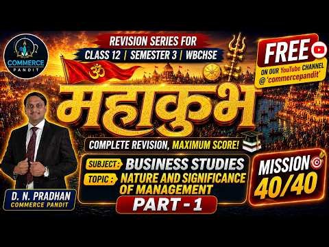 महाकुंभ | Business Studies | Nature & Significance of Management | Part - 1 | Semester - 3 | WBCHSE