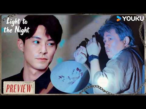 【VIP-09PREVIEW】Veteran detective recreates the escape scene and finds a bloody handprint! 😱🩸| YOUKU