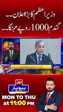 PM Announces Rs 1,000 Increase | Farmers Worried Over Rising Costs | BOL News