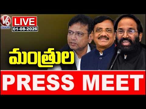 LIVE : Ministers Uttam, Vivek and Sridhar Babu Press Meet | V6 News