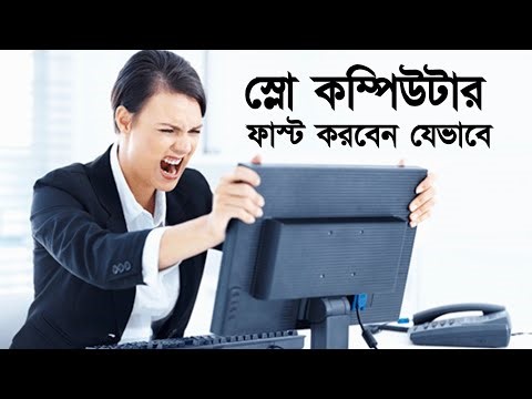 How to make a slow computer fast | how to fast slow computer