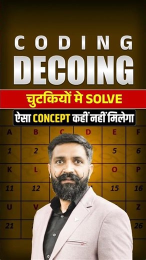 Coding Decoding Short Tricks | For All Exams | by Reasoning With Arun Sir