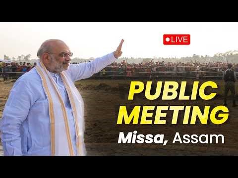 LIVE: Amit Shah Public Rally in Missa Assam | Big Development Push