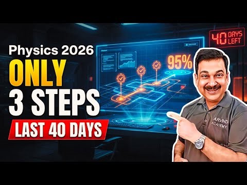 3 DIRECT Steps to Score 95% in Class 12 Physics 2026 | Last 40 Days Strategy 📈