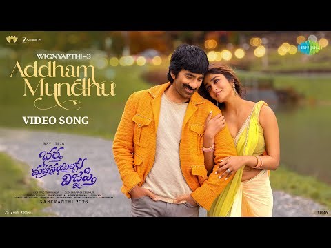 Addham Mundhu - Video | Bhartha Mahasayulaku Wignyapthi | Ravi Teja, Dimple Hayathi|Bheems Ceciroleo
