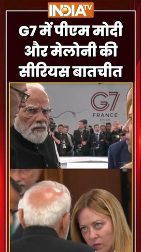 G7 Summit में PM Modi और Giorgia Meloni की सीरियस बातचीत | #narendramodi #meloni #g7summit #france