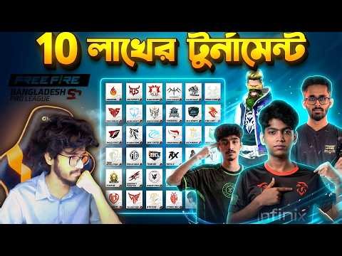 ১০ লাখ টাকার Tournament 😱 RHK কি আবার 1st হবে ?❤️ গ্রুপ স্টেজ ম্যাচ ডে 2 | FFBPL S2 |