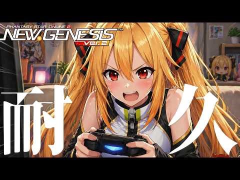 【耐久】依頼シンボルアートを1枚でも多く完成させる配信【PSO2NGS】#お絵かき雑談 #ngs
