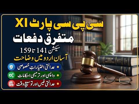 Sections 141 to 159 Miscellaneous Provisions of CPC 1908 | Easy Explanation