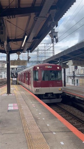 近鉄3200系の京都行き急行