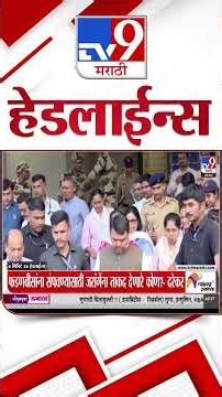 Tv9 Marathi News Top Headline Today | 24 October 2026 | 4 Minute 24 Headline Maharashtra