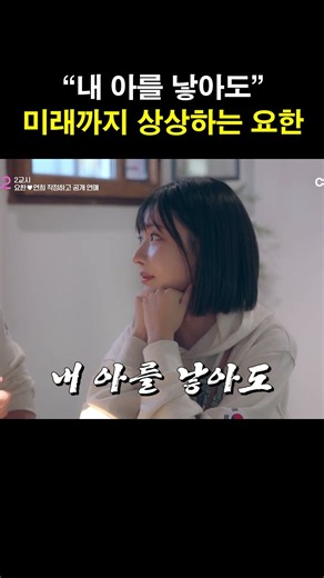 연희와 결혼까지 생각?! #신랑수업2