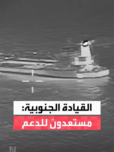 القيادة الجنوبية الأميركية: جاهزون للدعم