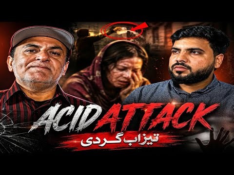 Why Do Acid Attacks Still Happen? | The Truth Behind Acid Violence | SA Podcast