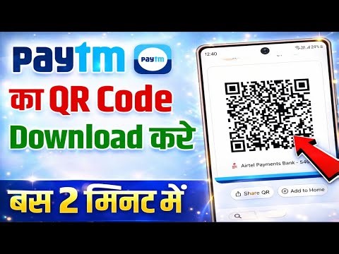 Paytm QR Code Kaise Download karen 2026 🔥 | Paytm QR Code Download Kaise Kare | Online Process