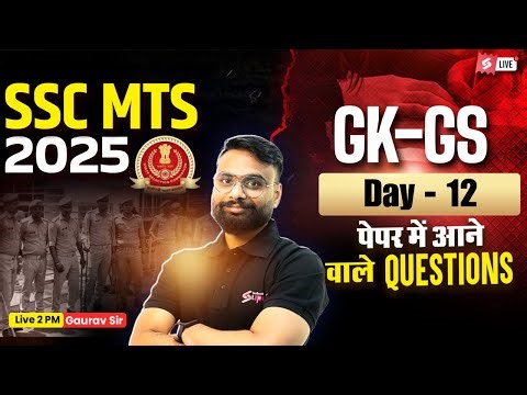 SSC MTS GK GS Classes 2025 | SSC MTS GK GS Practice Set | SSC MTS 2025 GK GS by Gaurav Sir #12