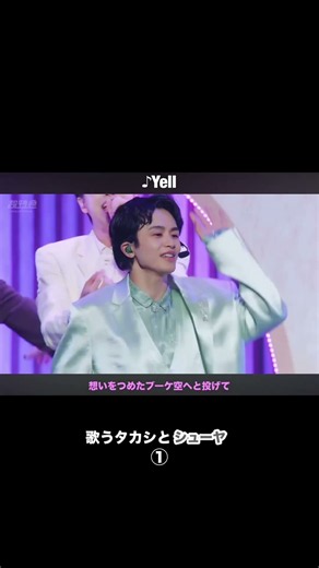 「ライブで歌うタカシとシューヤ」①