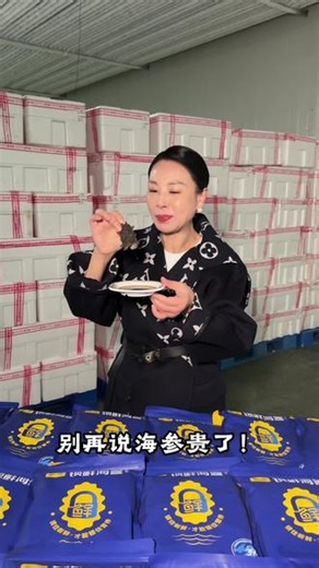 不知道海参要怎么做？看这一条视频就够了！ #cici姐的厨房 #海参