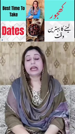 کھجور لینے کا بہترین وقت | Best Time To Take Dates | Benefits Of Dates | Urdu Hindi | Dr Sara Safdar #drsarasafdar#ڈاکٹر سارہ صفدر#doctor#gynaecologist#health کے استعمال کا بہترین وقت حمل کتنی کھجور استعمال کریں Today's video is about what is the best time to take dates? And how many dates can be taken daily safely? Date is a big source of iron.It contains Magnesium, potassium, vitamin B1,B6,B9,B12, many minerals, vitamins and fibre.Date has glucose, calories and very energetic.In pregnancy, dai