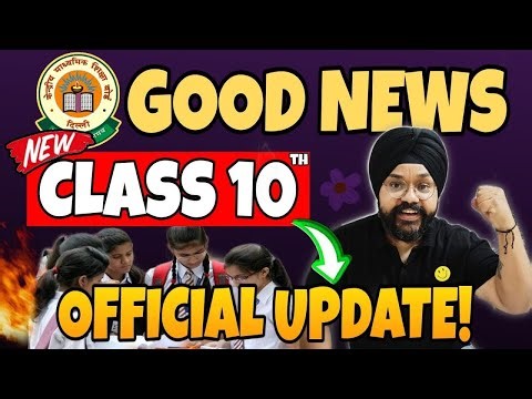 GOOD NEWS🥳 FOR CLASS 10th FROM CBSE 2026-27 ✅| CBSE CLASS 10 OFFICIAL UPDATE 2026🔥