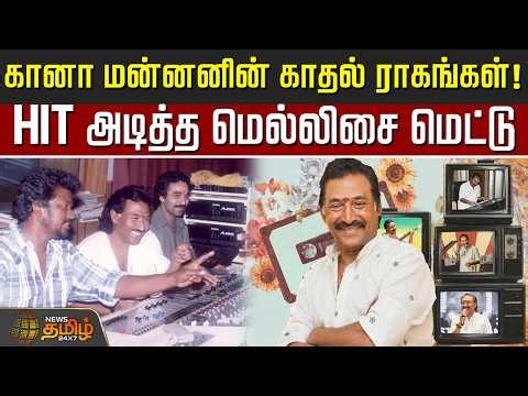 Deva Melody Hits | கானா மன்னனின் காதல் ராகங்கள்! - HIT அடித்த மெல்லிசை மெட்டு #melody #singer
